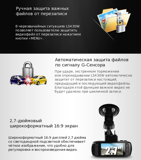 Автомобильный видеорегистратор LS430W