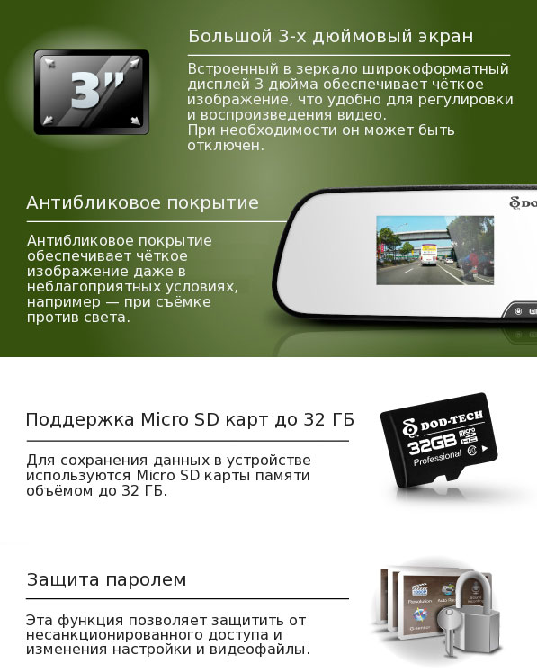DOD RX7W цена на регистратор