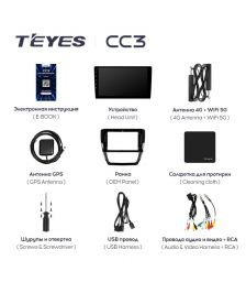 Магнитола Teyes CC3 10.2" 3+32G Volkswagen Jetta 6 (2011-2018)
