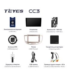 Штатная магнитола Teyes CC3 9" 3+32G KIA Rio 2005-2011
