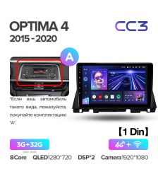 KIA Optima/K5 2015-2020