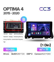 KIA Optima/K5 2015-2020