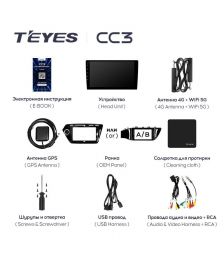 Штатная магнитола Teyes CC3 9" 3+32G KIA Rio 2011-2015