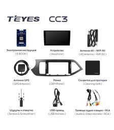 Штатная магнитола Teyes CC3 9" 3+32G KIA Picanto 2011-2017