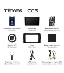 Магнитола Teyes CC3 9" 3+32G UAZ Patrion 2016+