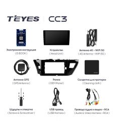 Штатная магнитола Teyes CC3 9" 3+32G для Toyota Corolla 11 2012-2016