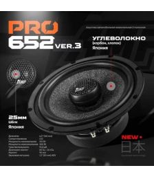 2-полосная коаксиальная акустика AMP PRO 652 ver.3