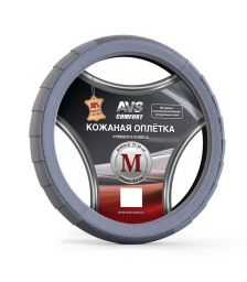 Оплетка на руль из кожи AVS GL-370 серая