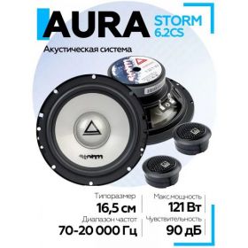 Компонентная акустика 17 см AURA STORM-6.2CS