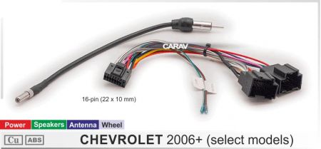 провода для Chevrolet 2006+