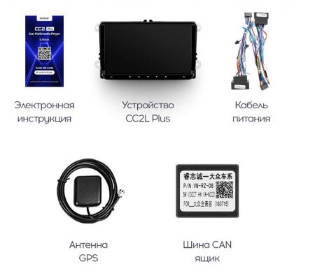 Магнитола Teyes CC2L+ Plus 2/32 9" для Volkswagen Skoda