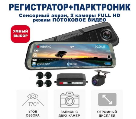 Зеркало-видеорегистратор Blackview xz7 ASSIST BLACK