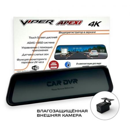 Видеорегистратор зеркало VIPER APEXI 4K 2 камеры