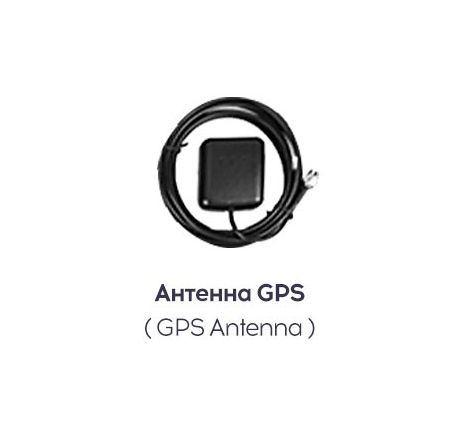 GPS антенна для магнитол