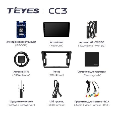 Магнитола Teyes CC3 9" 3+32G Skoda Rapid (2013-2020)