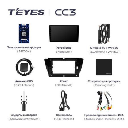 Магнитола Teyes CC3 10.2" 3+32G Skoda SuperB (2015-2019)