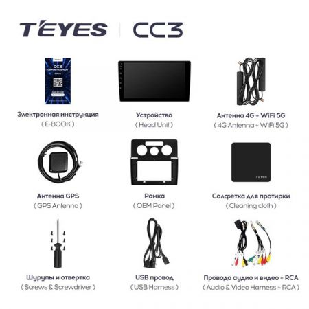 Магнитола Teyes CC3 10.2" 3+32G Volkswagen Caddy 3 (2005-2010)