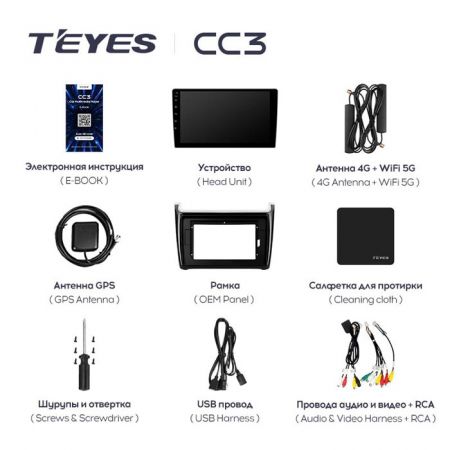 Магнитола Teyes CC3 9" 3+32G Volkswagen Polo 5 (2008-2020)