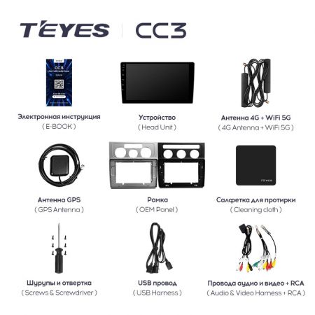 Магнитола Teyes CC3 10.2" 3+32G Volkswagen Touran (2004-2010)