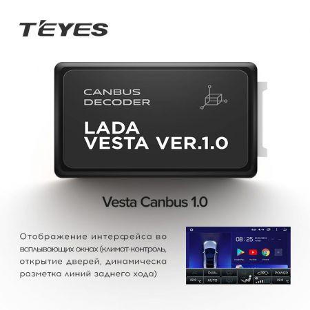 CANBUS проводка для Lada Vesta v1.0