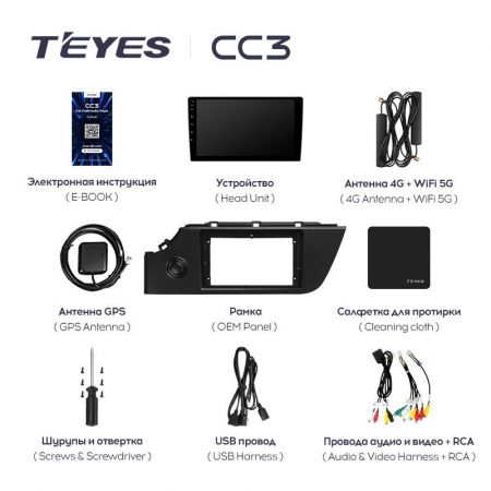 Штатная магнитола Teyes CC3 9" 3+32G KIA Rio 2020+