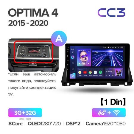 KIA Optima/K5 2015-2020