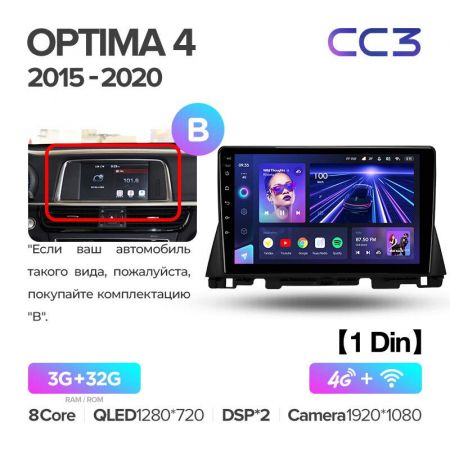 KIA Optima/K5 2015-2020