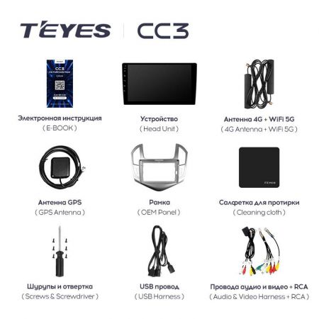 Штатная магнитола Teyes CC3 9" 3+32G Chevrolet Cruze 2012-2015