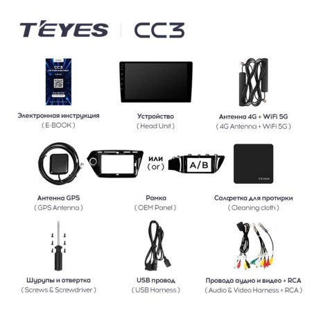 Штатная магнитола Teyes CC3 9" 3+32G KIA Rio 2011-2015
