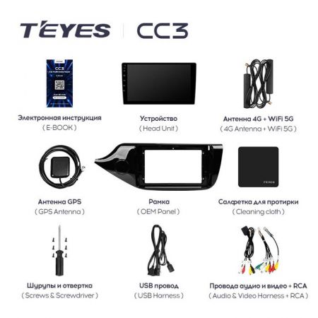 Магнитола Teyes CC3 9" 3+32G KIA Ceed 2012-2018