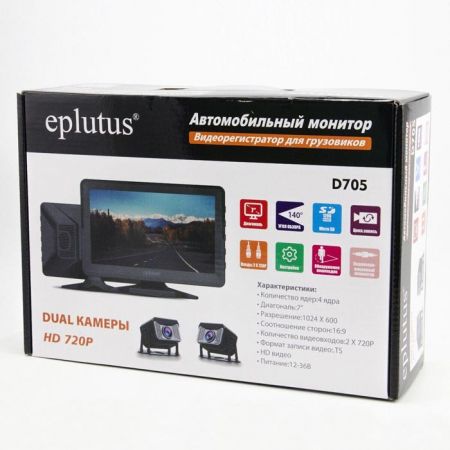 Автомобильный видеорегистратор монитор для грузовиков Eplutus D705