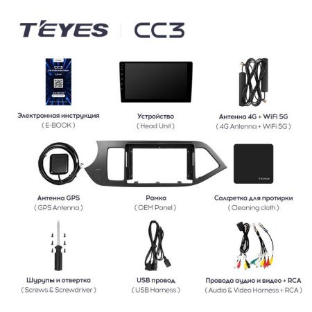 Штатная магнитола Teyes CC3 9" 3+32G KIA Picanto 2011-2017