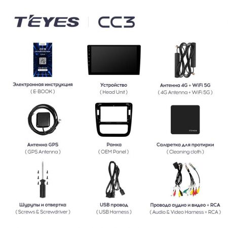 Магнитола Teyes CC3 9.0" 3+32G Volkswagen Scirocco (2008-2014)
