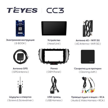 Штатная магнитола Teyes CC3 9" 3+32G для KIA Soul 2019-2020