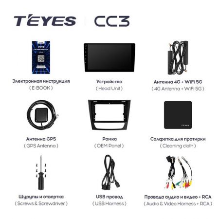 Магнитола Teyes CC3 9" 3+32G Mercedes Benz E-Class W211 S211 CLS-Class C219 (2002-2010)