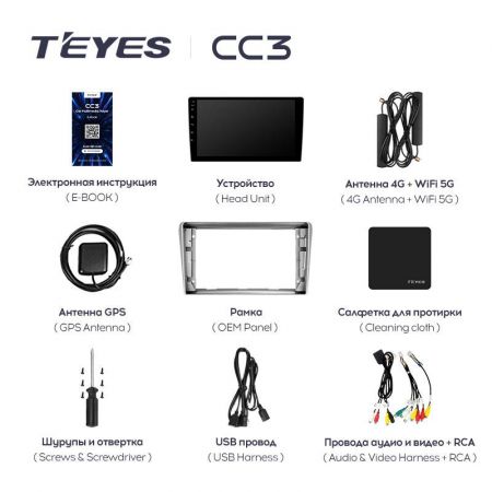 Штатная магнитола Teyes CC3 9" 3+32G для Toyota Avensis 2003-2009