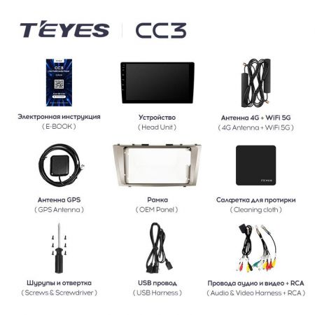 Штатная магнитола Teyes CC3 9" 3+32G для Toyota Camry 2006-2011