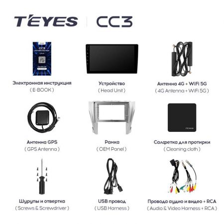 Штатная магнитола Teyes CC3 10" 3+32G для Toyota Camry 2014-2017