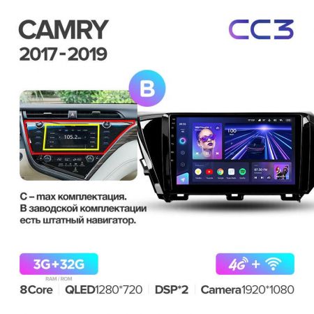Штатная магнитола Teyes CC3 10" 3+32G для Toyota Camry 2017-2020