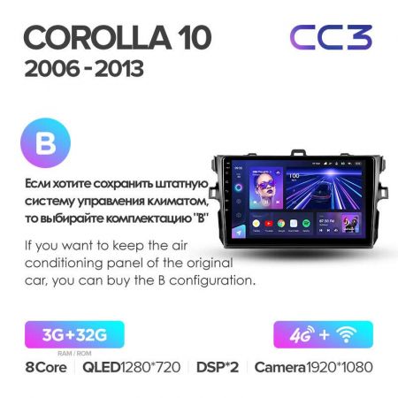 Штатная магнитола Teyes CC3 9" 3+32G для Toyota Corolla 10 E140 E150 2006-2013