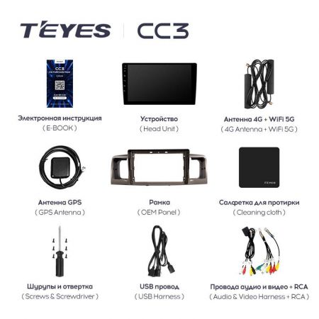 Штатная магнитола Teyes CC3 9" 3+32G для Toyota Corolla E120 E130 2000-2004
