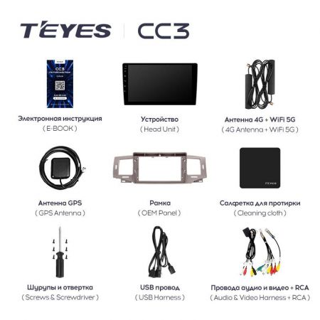 Штатная магнитола Teyes CC3 9" 3+32G для Toyota Corolla 9 E120 2004-2006