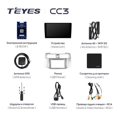 Штатная магнитола Teyes CC3 9" 3+32G для Toyota 4Runner 2009-2020