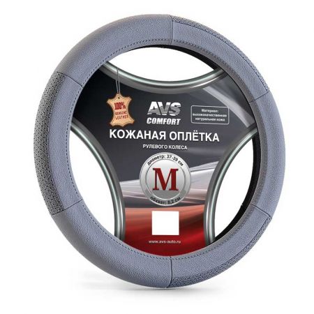 Оплетка на руль из кожи AVS GL-200M-GR