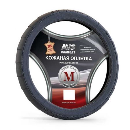 Оплетка на руль из кожи AVS GL-370 черная