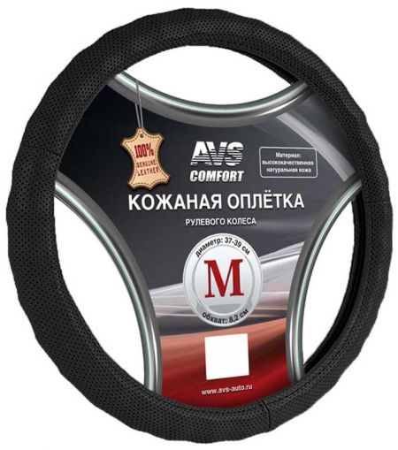 Оплетка на руль из кожи AVS GL-296 черная